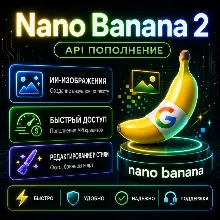 Нейросеть рисует картинки Nano Banana 2 $10 | Gemini Flash | Генерация AI | lizh.ai