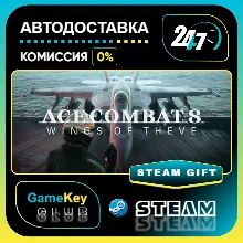 ACE COMBAT 8: WINGS OF THEVE / STEAM GIFT / Выбор стран