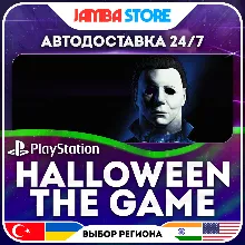 Halloween: The Game · PS5 · TR/UA/IN/PL/US · АВТО 24/7