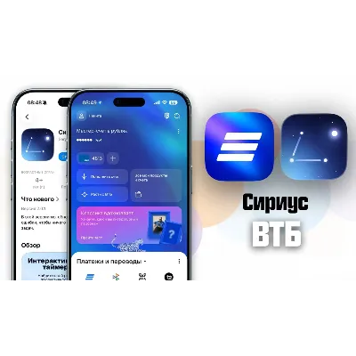 Приложение ВТБ для Iphone. НУЖЕН ПК! - irongamers.ru