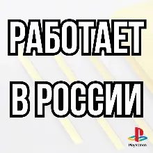 Ghost of Tsushima | Призрак Цусимы PS4 | PS5
