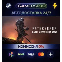 Fatekeeper・ВЫБОР РЕГИОНА・STEAM GIFT АВТО・