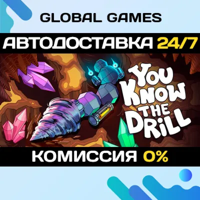 You Know The Drill STEAM GIFT АВТОДОСТАВКА - irongamers.ru