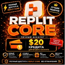 Аккаунт Replit Core (тариф за $20) — Полный доступ к премиум-функциям | Ограниченная