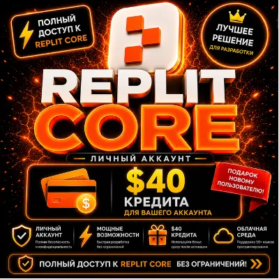 Аккаунт Replit Core (тариф за $40) — Полный доступ к премиум-функциям | Ограниченная - irongamers.ru