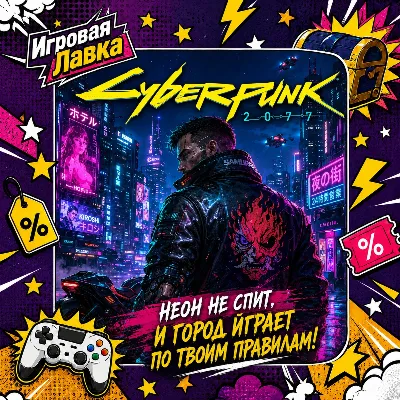 Cyberpunk 2077 Xbox One|XS Без вылетов⭐⭐⭐ - irongamers.ru