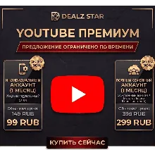 YouTube Premium 1 месяц (Весь Мир/РФ) • Подписка • Гарантия