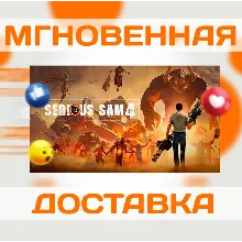 SERIOUS SAM 4 \ STEAM \ КЛЮЧ