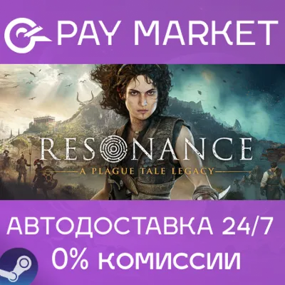 Resonance: A Plague Tale Legacy | АВТОДОСТАВКА [Россия Steam Gift] - irongamers.ru