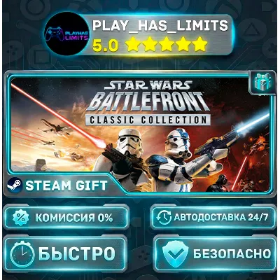 STAR WARS: Battlefront Classic Collection *UA/KZ/СНГ/TR/AR Steam Auto - irongamers.ru