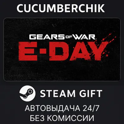 Gears of War: E-Day Premium Edition STEAM GIFT AUTO RU+МИР - irongamers.ru
