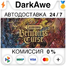 Castlevania: Belmont's Curse +ВЫБОР STEAM•RU АВТОДОСТАВКА 0%