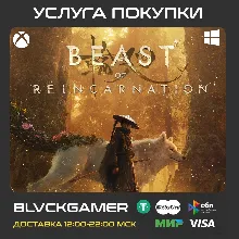 Beast of Reincarnation (XBOX+PC) - Предзаказ