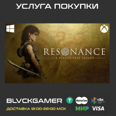 RESONANCE: A PLAGUE TALE LEGACY XBOX|XS+PC WIN КЛЮЧ - irongamers.ru