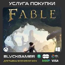 Fable 2027 (XBOX+PC) - Предзаказ