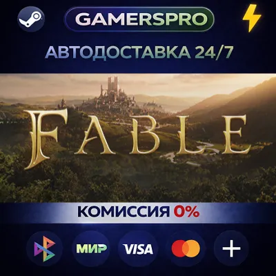 Fable Standard Edition・ВЫБОР РЕГИОНА・STEAM GIFT АВТО・ - irongamers.ru