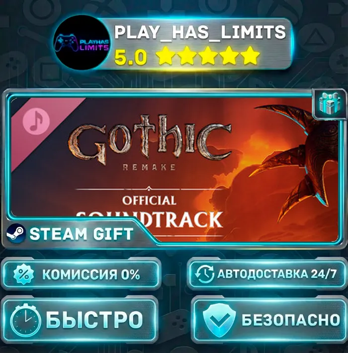 Gothic 1 Remake — Soundtrack DLC *RU · BY · UA · СНГ Steam Auto