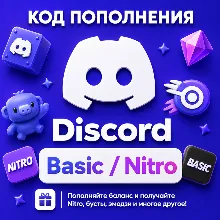 Discord NITRO | 3 Month Trial + 2 Boosts | Global - irongamers.ru