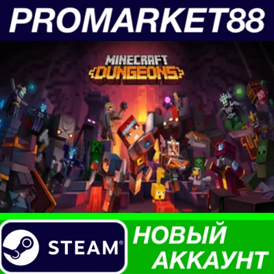 Minecraft Dungeons Steam АККАУНТ НОВЫЙ+ПОЧТА - irongamers.ru