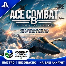 ACE COMBAT 8: WINGS OF THEVE | Playstation | PS5 | Турция | Украина | Индия