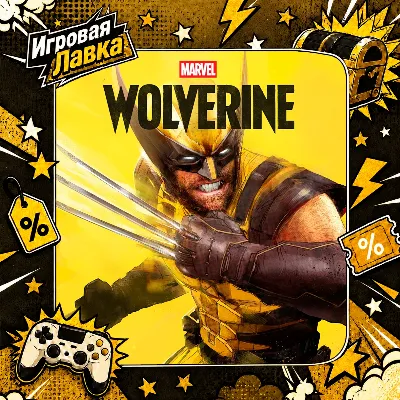 Marvel’s Wolverine | Playstation | PS5 | Выбор региона - irongamers.ru