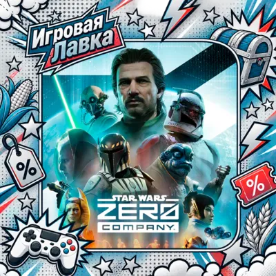 STAR WARS Zero Company | Playstation | PS5 | Выбор региона - irongamers.ru