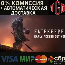 Fatekeeper | Steam Россия+KZ+UA+CIS+AR+TR+CN