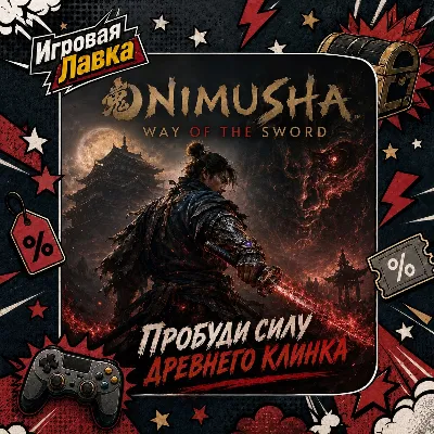Onimusha: Way of the Sword | Playstation | PS5 | Выбор региона - irongamers.ru