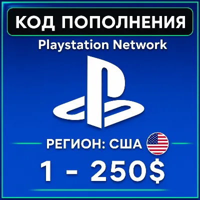 ⭐ PLAYSTATION STORE WALLET США | US $25-$250 | АВТО ВЫДАЧА 24/7 ⭐ - irongamers.ru