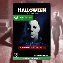 Halloween: The Game (Xbox)