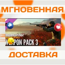 THEHUNTER: CALL OF THE WILD — WEAPON PACK 3 \ STEAM \ КЛЮЧ