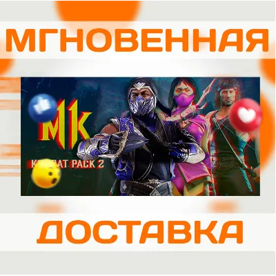 MORTAL KOMBAT 11 - KOMBAT PACK 2 \ STEAM \ КЛЮЧ - irongamers.ru