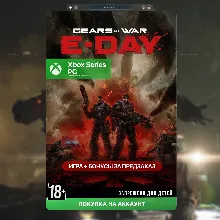 Gears of War: E-Day Стандартное издание (Xbox + PC)