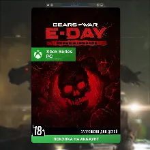 Gears of War: E-Day Premium Edition Upgrade (Xbox + PC)