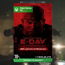 Gears of War: E-Day Премиум издание (Xbox + PC)