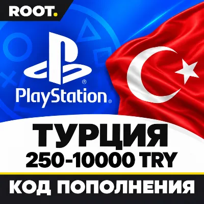 АВТО 24/7 PLAYSTATION ТУРЦИЯ PSN КОД ПОПОЛНЕНИЯ (TRY) 250-10000 TRY - irongamers.ru