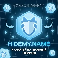 VPN HideMy.Name — 7 ключей с пробным периодом
