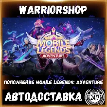 Mobile Legends: Adventure M-cash • Донат MLA MCASH Пополнение по ID [АВТО 24/7]