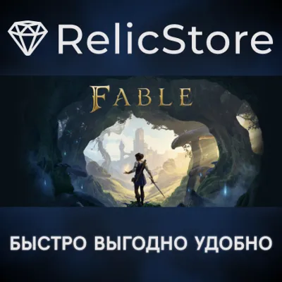 Fable Standard Edition - STEAM GIFT KZ/UA/CIS БЕЗ RU - irongamers.ru