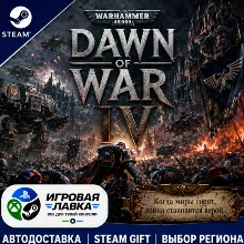 Warhammer 40,000: Dawn of War IV | Steam Gift | АВТО
