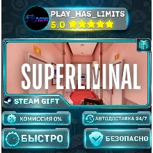 Superliminal — Standard *RU/BY/UA/СНГ Steam Auto