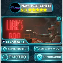 Liar's Bar — Standard *RU/BY/UA/СНГ Steam Auto