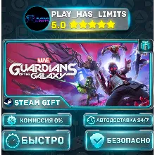 Marvel's Guardians of the Galaxy — Standard *RU/BY/UA/СНГ Steam Auto