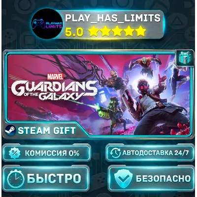 Marvel's Guardians of the Galaxy — Standard *RU/BY/UA/CIS Steam Auto - irongamers.ru