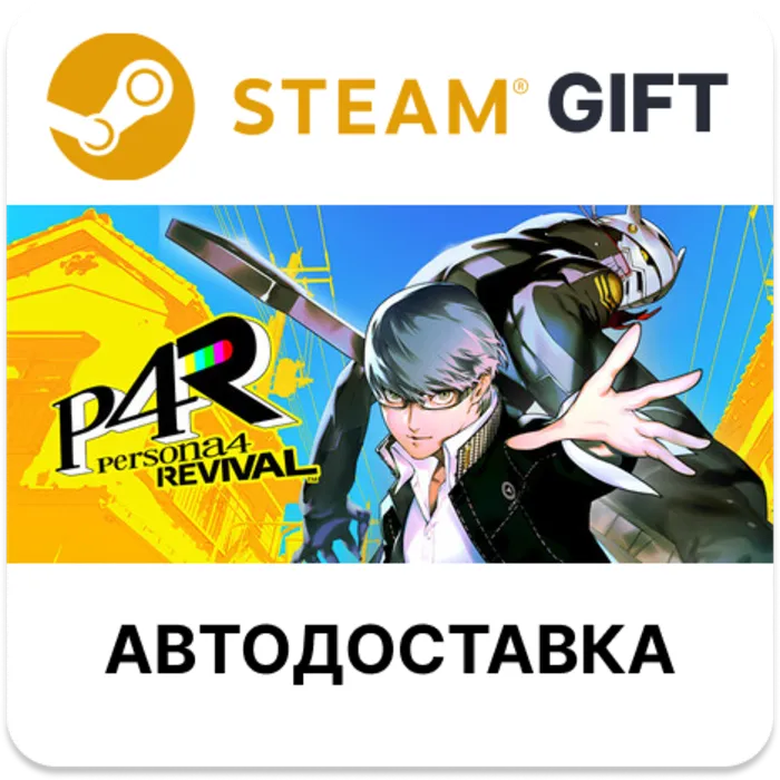 Persona 4 Revival STEAM