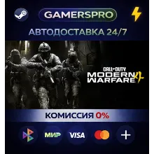 Call of Duty®: Modern Warfare® 4 - Vault Edition・ВЫБОР РЕГИОНА・STEAM GIF