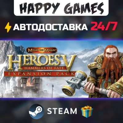 Heroes of Might and Magic V: Hammers of Fate STEAM АВТОДОСТАВКА