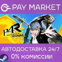 Persona 4 Revival | АВТОДОСТАВКА [Украина/Индия/Китай/ROW Steam Gift]
