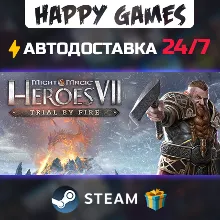 Might and Magic: Heroes VII – Trial by Fire STEAM АВТОДОСТАВКА