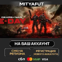 Gears of War: E-Day Premium Edition | ПОДАРОК STEAM